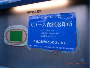 r0011810 場内の回収場所案内表示