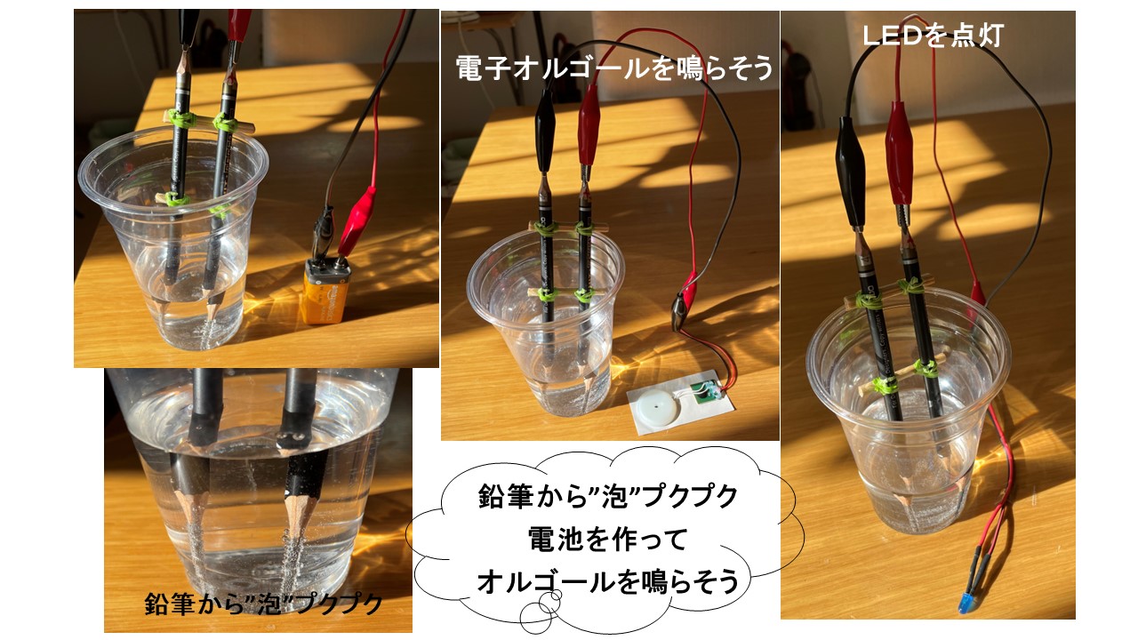 燃料電池を体験