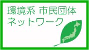 市民活動ネットワーク