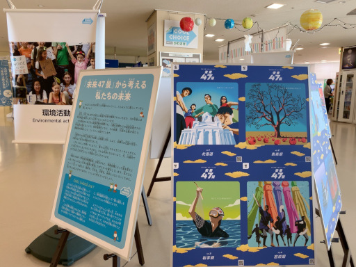 川崎市地球温暖化防止活動推進センター 月別パネル展示 川崎市地球温暖化防止活動推進センター 月別パネル展示