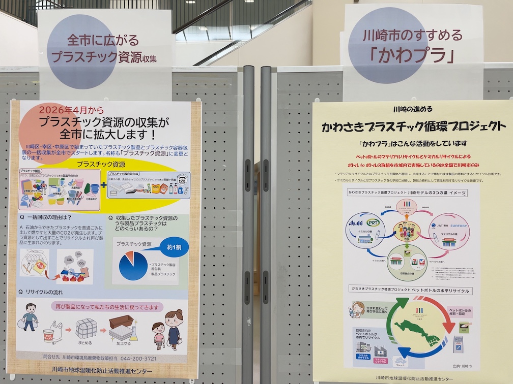 2025年12月サーキュラーエコノミー展示写真1