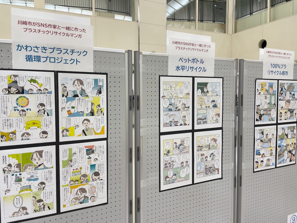 2025年12月サーキュラーエコノミー展示写真2