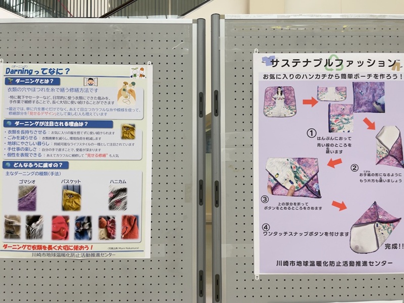 2026年4月サステナブルファッション展示写真2